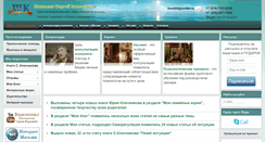 Desktop Screenshot of kluchnikov.ru