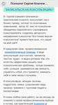 Mobile Screenshot of kluchnikov.ru