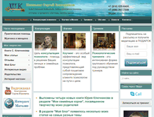 Tablet Screenshot of kluchnikov.ru