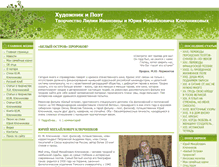 Tablet Screenshot of korni.kluchnikov.ru